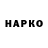 ГЕРОИН VHQ Andreas Oldager